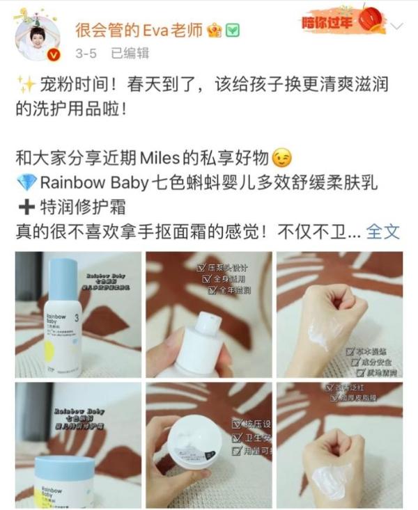 Rainbowbaby七色蝌蚪获百万博主恣意推选，实力创造口碑